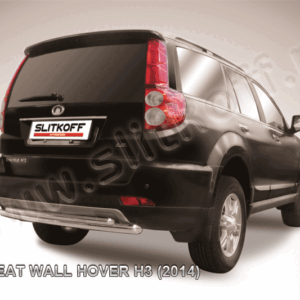 Защита заднего бампера d57+d42 двойная радиусная Great Wall Hover H3 (2014)
