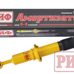 Амортизатор РИФ передний Toyota Hilux 2005-2014, Sollers ST6, Jac T6 и T9 штатный и лифт 0-45 мм