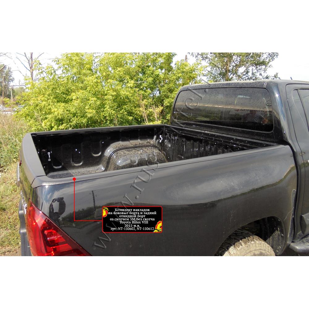 Комплект накладок на боковые борта и задний откидной борт без скотча Toyota Hilux 2015-2018 (VIII дорестайлинг) — изображение 2