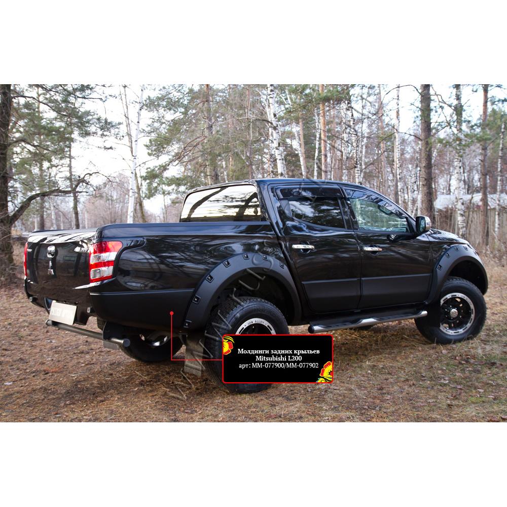 Молдинги задних крыльев Mitsubishi L200 2015- — изображение 3