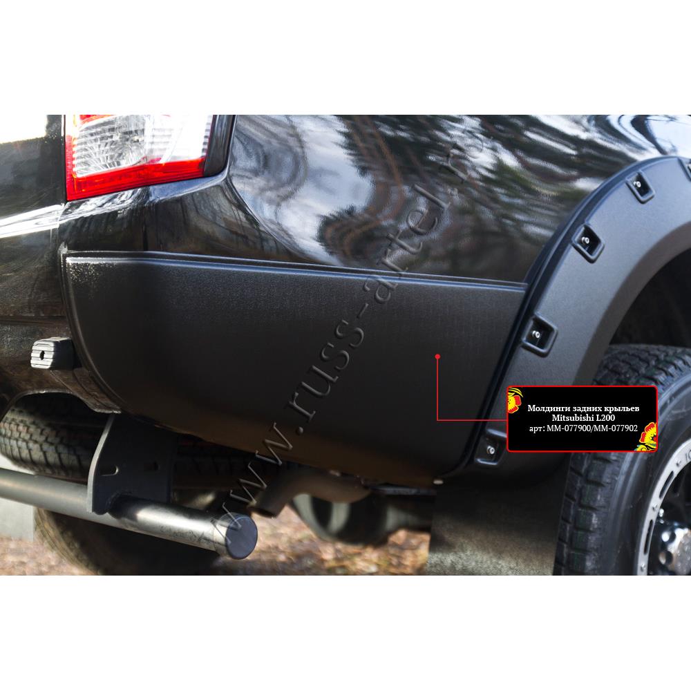 Молдинги задних крыльев Mitsubishi L200 2015- — изображение 5