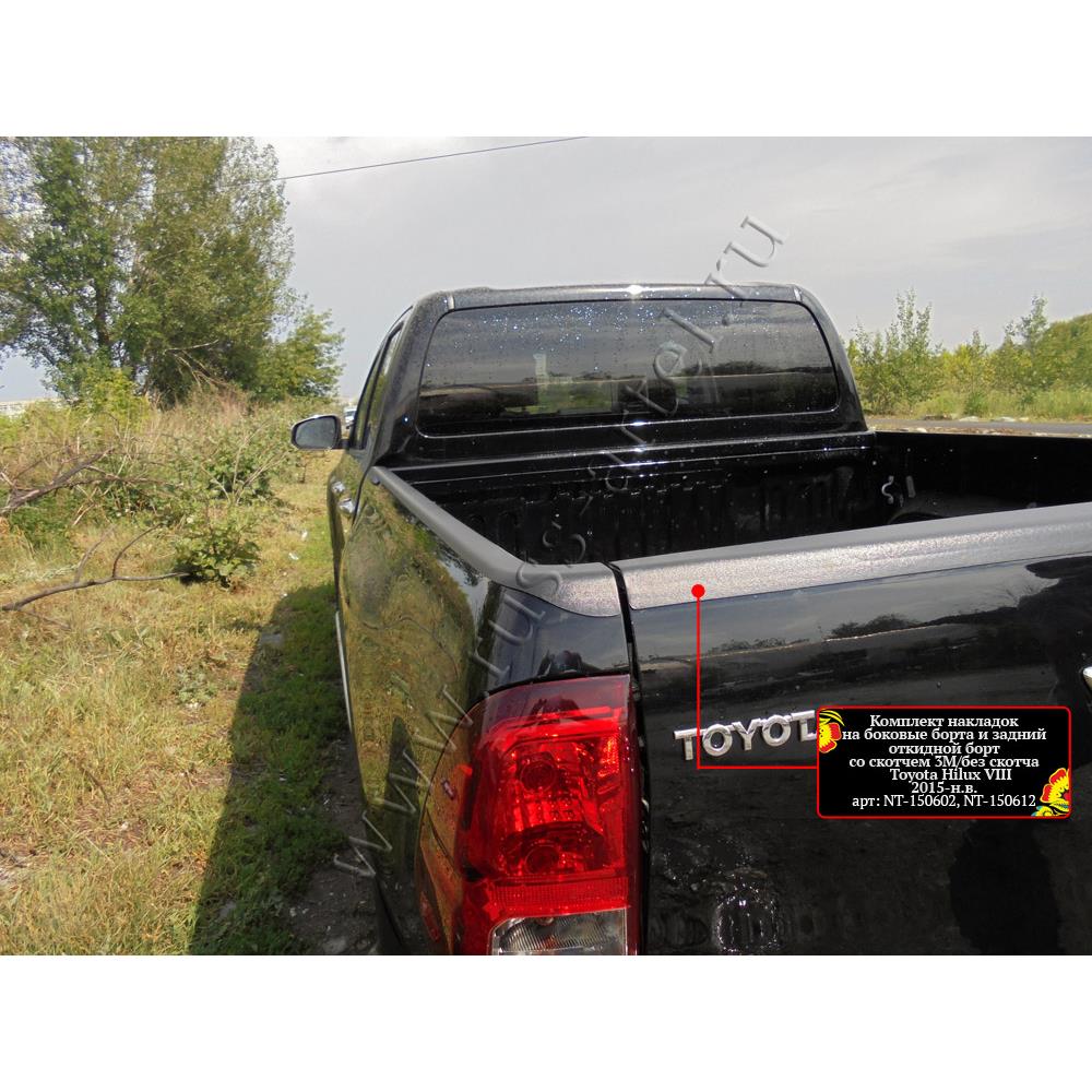 Накладка на задний откидной борт со скотчем 3М Toyota Hilux 2015-2020 (VIII дорестайлинг) — изображение 2